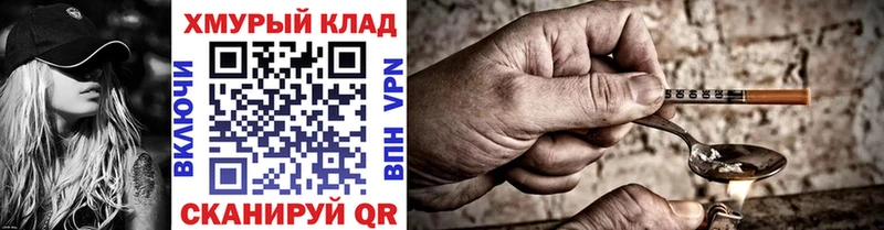 Героин VHQ  OMG ТОР  Мантурово  где найти наркотики 